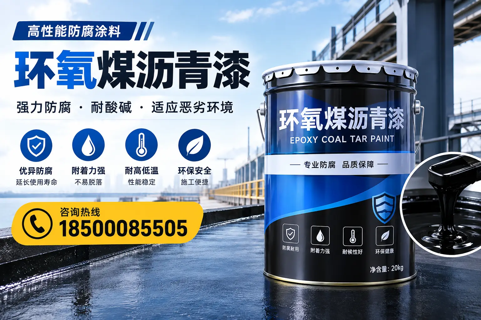环氧煤沥青漆的市场行情:邯郸地区价格走势分析