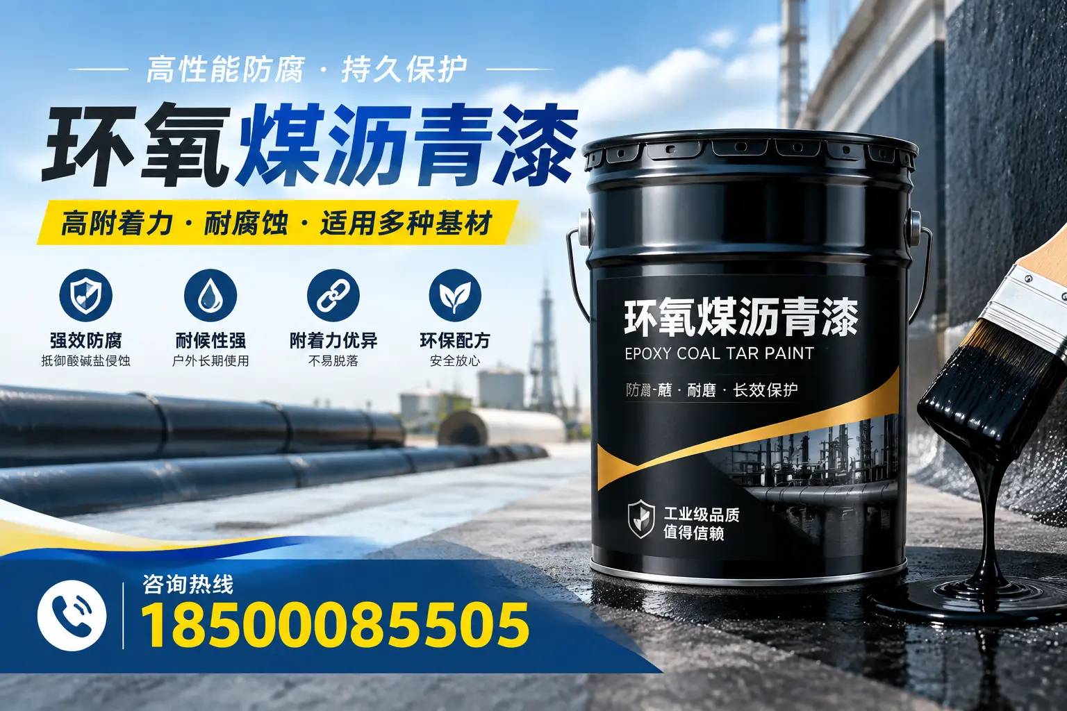 环氧煤沥青漆使用中的常见问题及解决方案，邯郸用户指南