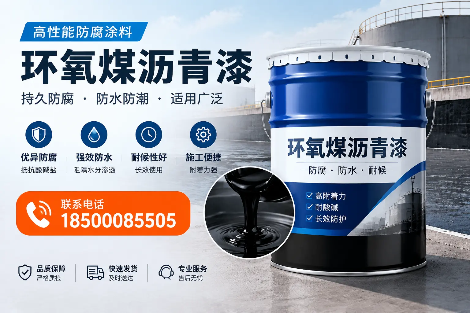 如何选择适合的环氧煤沥青漆?邯郸市场选型指南